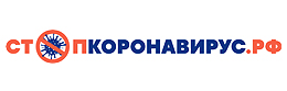 СТОП Коронавирус